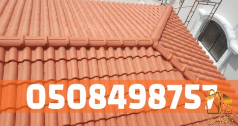 تركيب اسقف قرميد في الاحساء